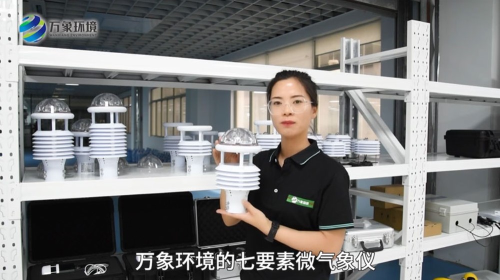 七要素微氣象儀-超聲波微氣象傳感器詳細介紹